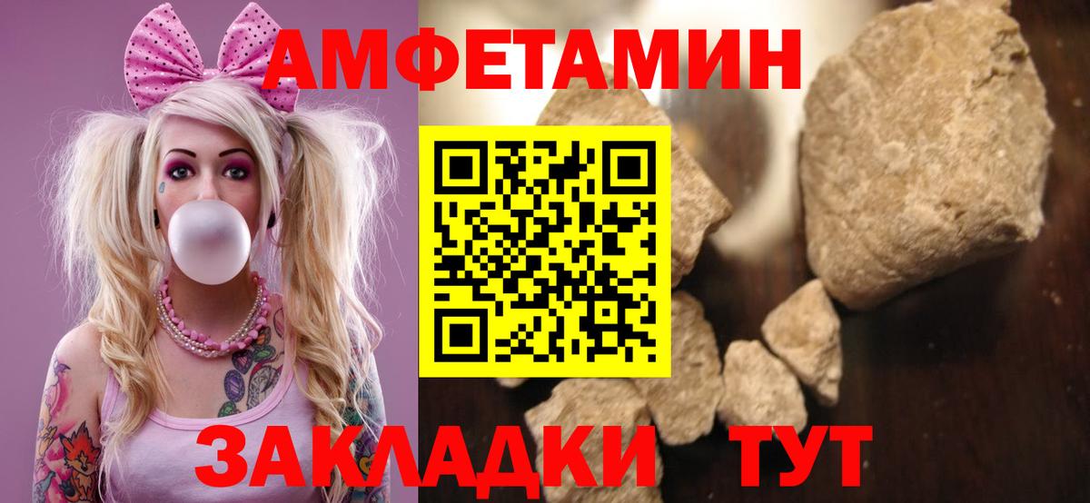 АМФЕТАМИН 98% Тольятти