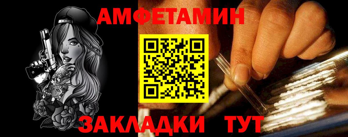 АМФЕТАМИН  Амфетамин VHQ  Вход с VPN  Тольятти 