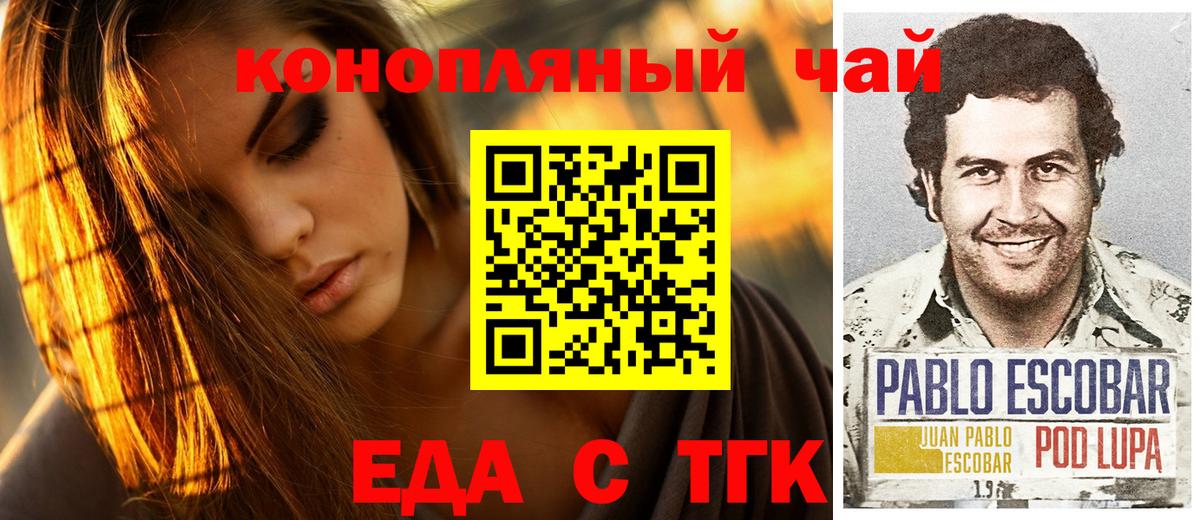Печенье с ТГК марихуана Тольятти