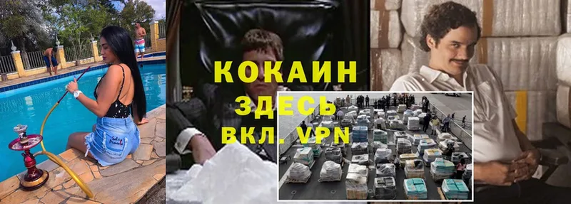 где продают наркотики  Тольятти  Cocaine 97% 