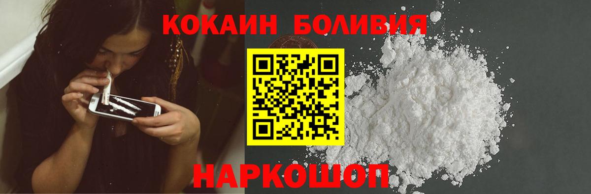 Cocaine  Вход с VPN  Тольятти  Кокаин Columbia  КОКАИН Перу 