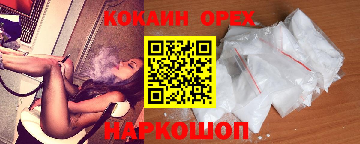 КОКАИН Fish Scale Тольятти