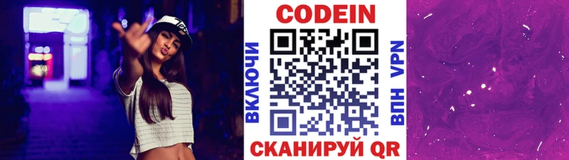 Кодеиновый сироп Lean напиток Lean (лин)  Тольятти 