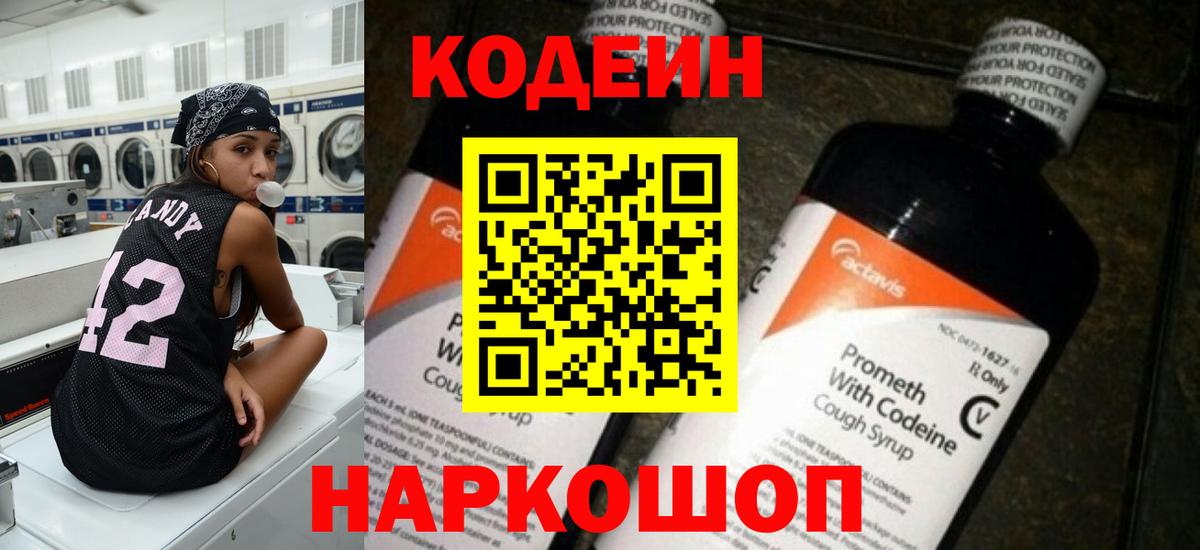 Тольятти  Кодеиновый сироп Lean напиток Lean (лин)  Вход с VPN  Кодеиновый сироп Lean напиток Lean (лин) 