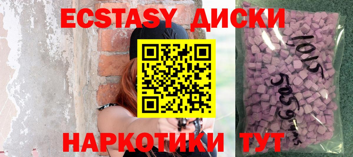 ЭКСТАЗИ таблы Тольятти