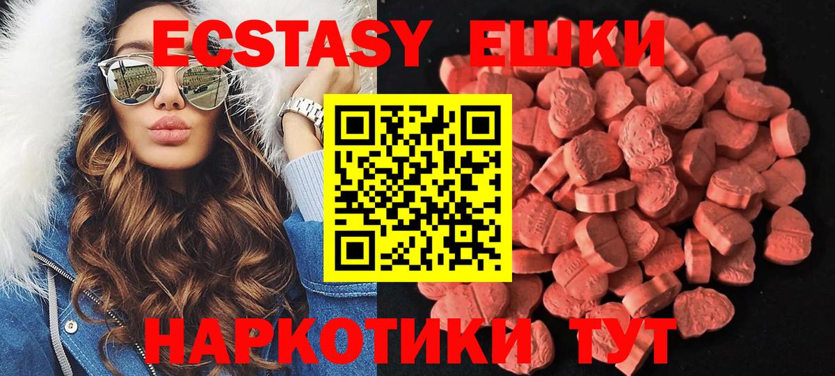 Экстази  Вход с VPN  Тольятти  ЭКСТАЗИ Cube  Экстази таблы 