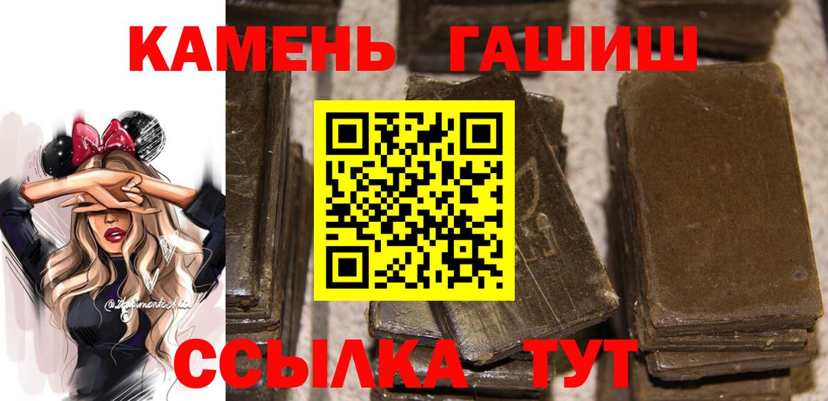 ГАШИШ гарик  ГАШ  Тольятти  Вход с VPN  ГАШ Cannabis 