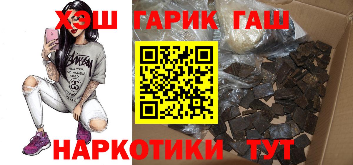 Гашиш хэш Тольятти