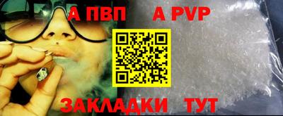 apvp Апшеронск