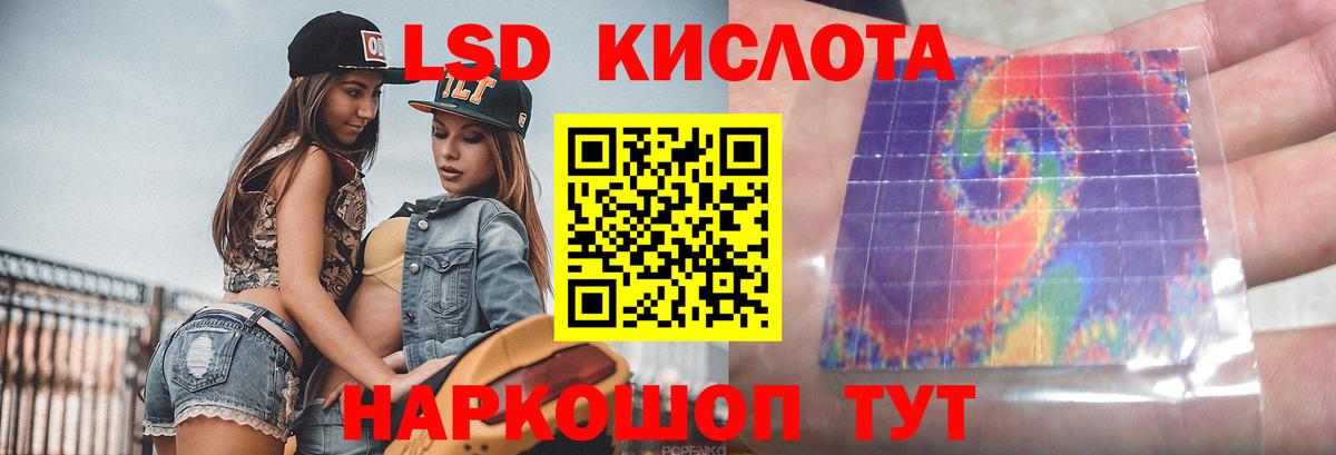 Лсд 25 экстази кислота Тольятти
