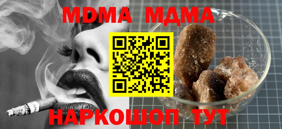 MDMA crystal  Вход с VPN  MDMA  Тольятти 