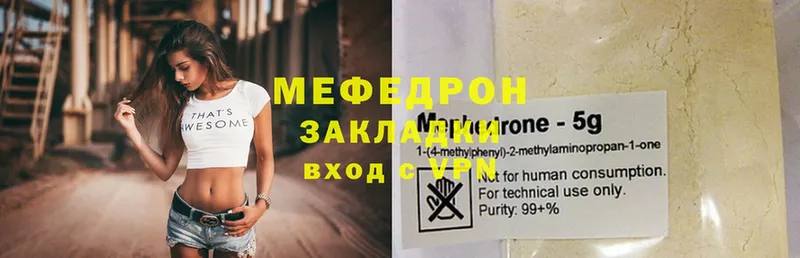 МЕФ mephedrone  наркошоп  Тольятти 