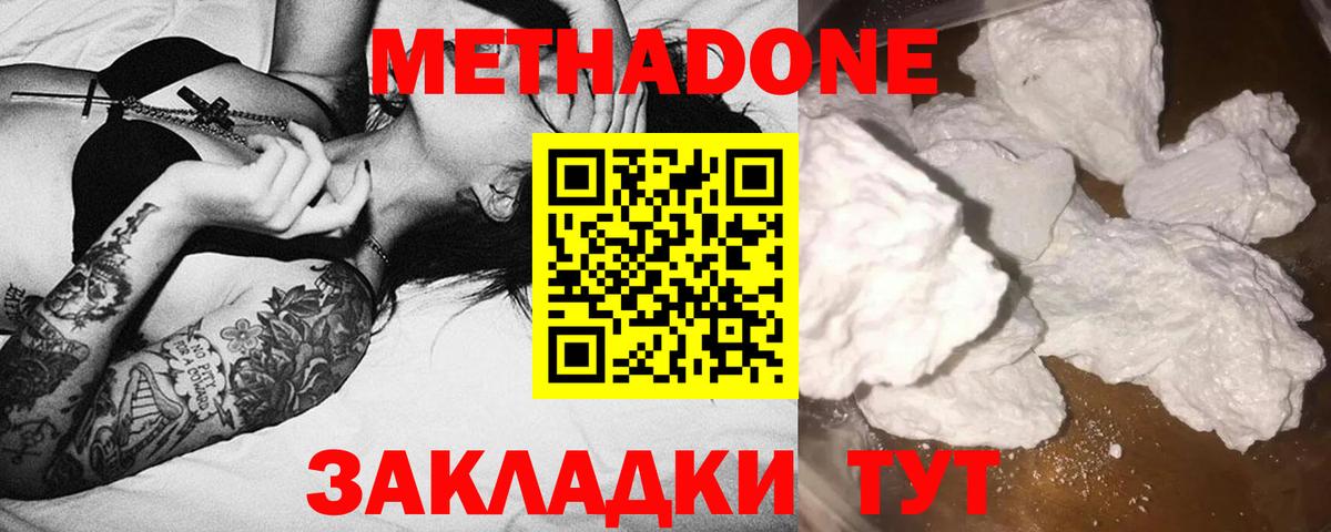 МЕТАДОН мёд  Вход с VPN  МЕТАДОН белоснежный  Тольятти 