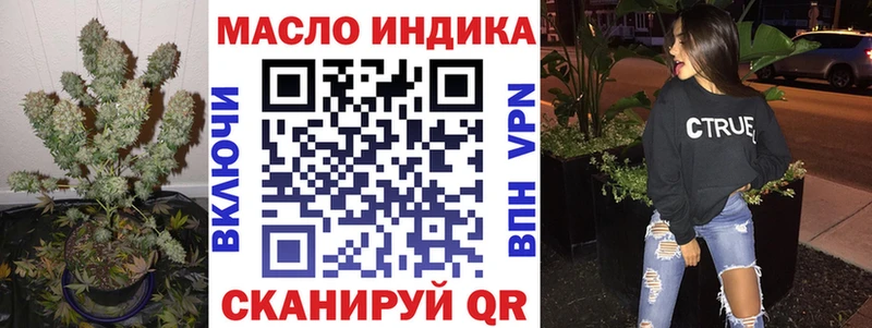 ТГК концентрат  блэк спрут зеркало  Тольятти  закладка 
